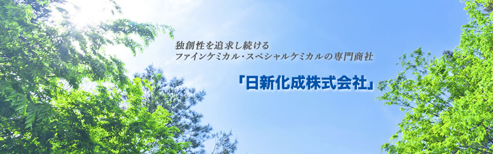 過ごしやすい未来のために、役立つ商材を提供します。